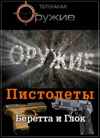 ������. �������� ���� � �������� ������� (2013) SATRip