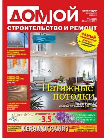 �����. ������������� � ������. ��������� �16 2014