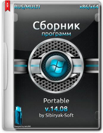 ������� �������� Portable v.14.08 by Sibiryak-Soft (RUS/2014)
