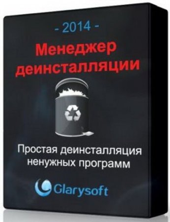 Absolute Uninstaller 5.3.1.15 