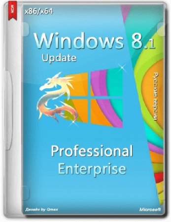 Windows 8.1 x86/x64 Professional + Enterprise Update 17.08.14 by -=Qmax=- (2014/RUS)