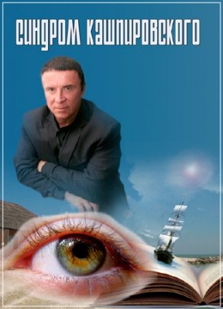 ������� ������������� (2005) SATRip