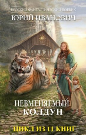 �������� ���� - ����������� ������. ���� �� 11 ����