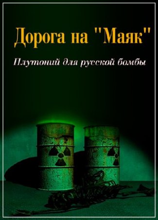 ������ �� "����". �������� ��� ������� ����� (1999) DVDRip