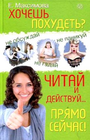 ������ ��������? ����� � �������� ����� ������! ��������� �. �. (2012)