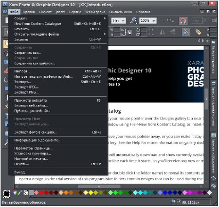Xara Photo & Graphic Designer 10.1.3.35257 Final RUS RePack by D!akov