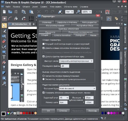 Xara Photo & Graphic Designer 10.1.3.35257 Final RUS RePack by D!akov