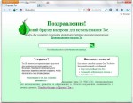 Tor Browser Bundle Portable 3.6.5 RUS