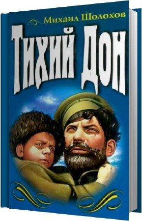 ������� ������ - ����� ��� (����������)