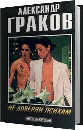 ������ ��������� - �� ������� ������ (����������)