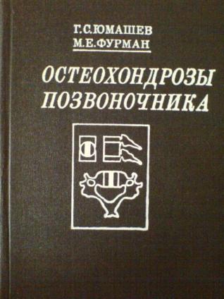 ������������� ������������ (1984) PDF