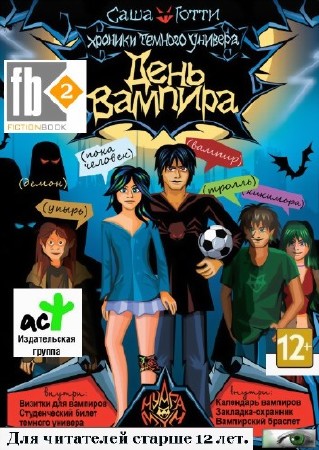 ���� ������� /  ���� ����� (2012) fb2 / rtf / epub/ txt / mobi 