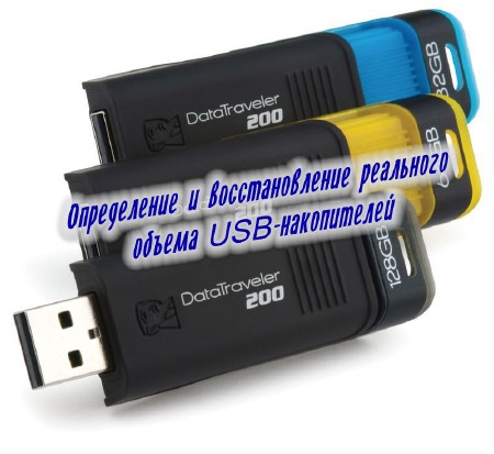 ����������� � �������������� ��������� ������ USB-����������� (2014)