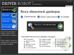 DriverRobot 2.5.4.2 rev 8ddc8 Repack by Samodelkin