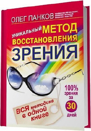 ���������� ����� �������������� ������. ��� �������� � ����� ����� (2011) fb2