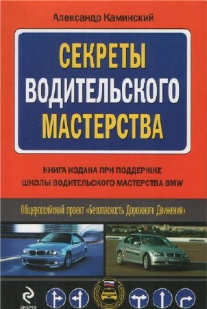 �.�. ��������� / ������� ������������� ���������� / 2009