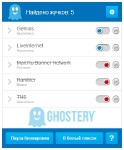 Ghostery 5.4.0 Rus