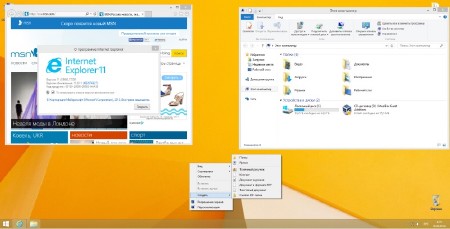 Windows 8.1 x86 Professional Lite v.2 by Romeo1994 (2014/RUS)