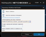 NickWare NetChecker 1.4 Portable RUS