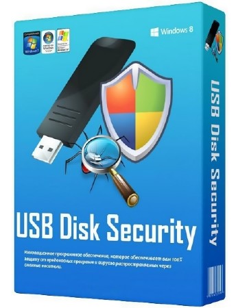 USB Disk Security 6.4.0.240