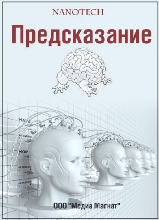  NANOtech. ������������ /2 �������/ (2012) IPTVRip