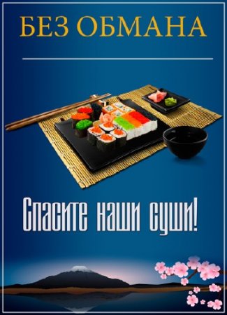 ��� ������ - ������� ���� ����! (01.09.2014) SATRip