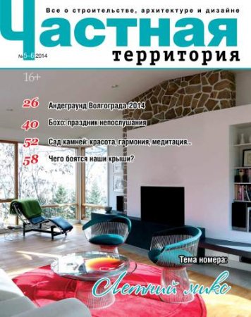 ������� ���������� �5-6 2014