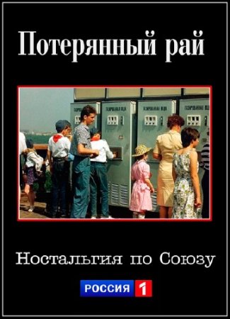 ���������� ���. ���������� �� ����� (2014) DVB 