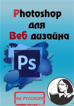 Photoshop ��� ��� ������� (2013)