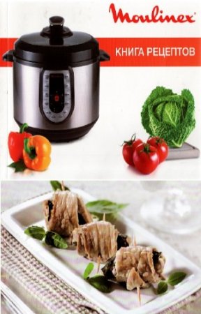 Moulinex - ����� �������� ��� ����������� Moulinex