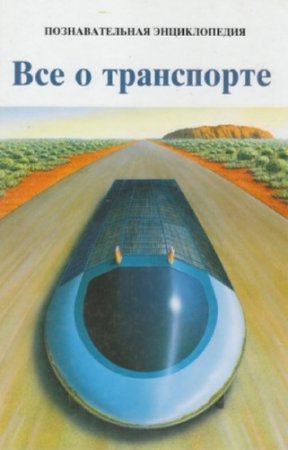 ������ �. - ��� � ����������