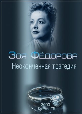 ��� Ը������. ������������ �������� (2003) SATRip