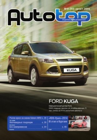 Autotop �8 2014