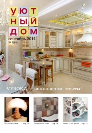 ������ ��� �7  2014