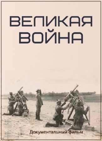 ������� ����� /2 ����� �� 3/ (2014) SATRip