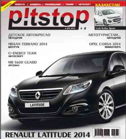 Pitstop �8 2014