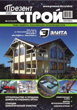 �������-����� � 9 2014