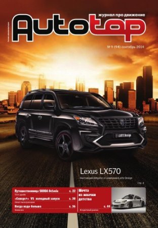 Autotop �9 2014
