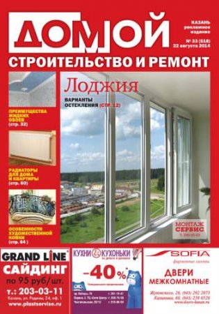 �����. ������������� � ������. ������ �33 2014