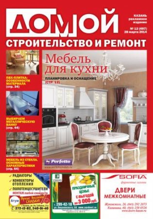 �����. ������������� � ������. ������ �12 2014