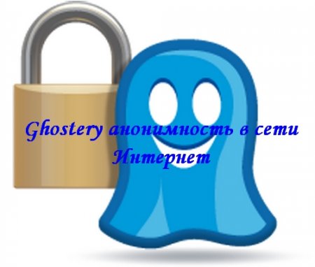 Ghostery - ����������� � ���� �������� (2014)