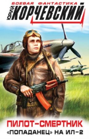 ���������� ���� - �����-��������. "���������" �� ��-2