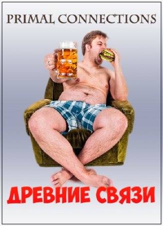 ������� ����� / Primal Connections (2008) SATRip