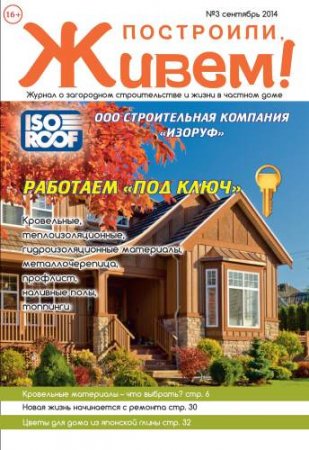 ���������, �����! �3 2014 