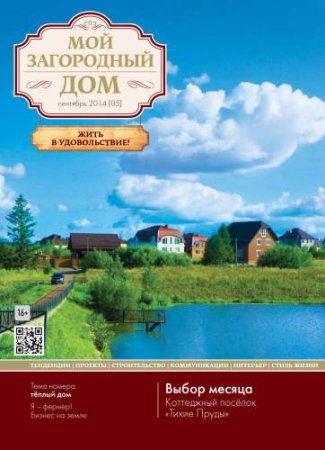 ��� ���������� ��� �5 2014