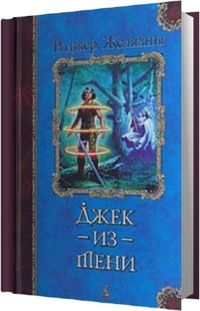 ������� ������ - ���� �� ���� (����������)