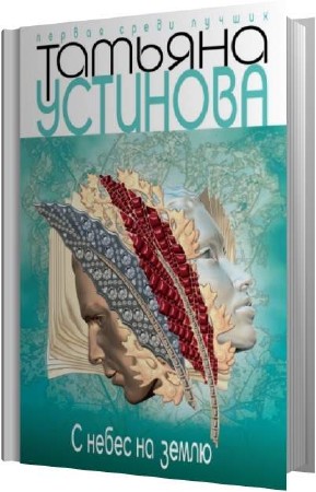 �������� ������� - � ����� �� ����� (����������)