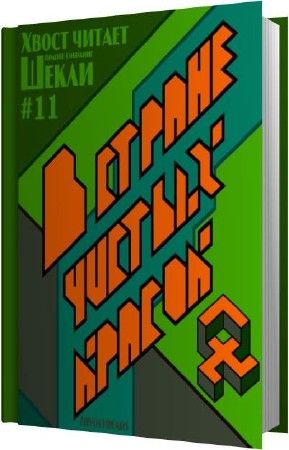 ����� ������ - � ������ ������ ������ (����������)