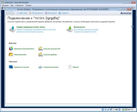 Acronis Backup Workstation Server 11.5 Build 39029 + Paragon Hard Disk Manager 14 Pro 10.1.21.623 + �������� SATA/SCSI/RAID (x86/2014/RUS/BootCD)