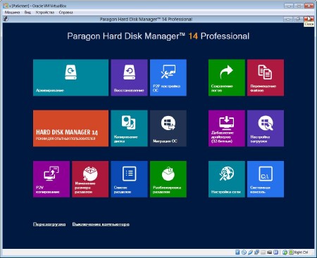 Acronis Backup Workstation Server 11.5 Build 39029 + Paragon Hard Disk Manager 14 Pro 10.1.21.623 + �������� SATA/SCSI/RAID (x86/2014/RUS/BootCD)